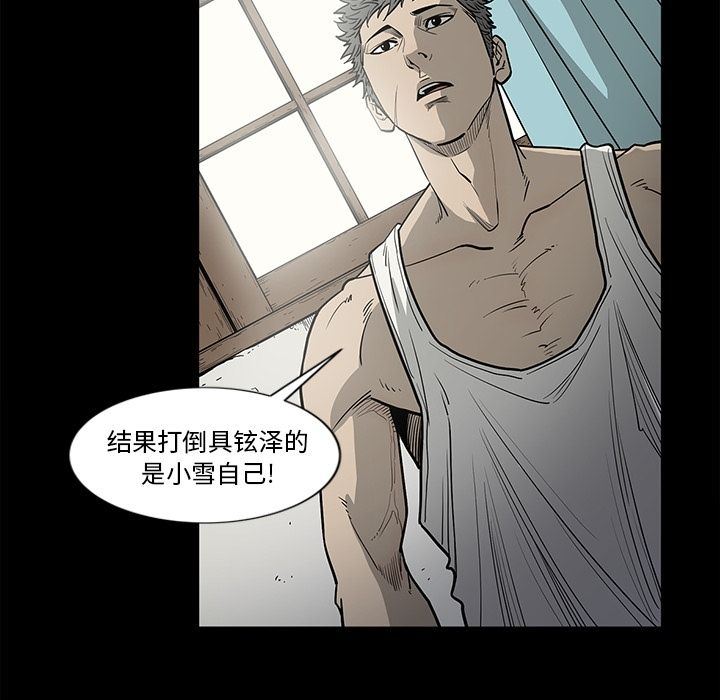 逐步靠近:第84话 -逐步靠近-无名（第15张）