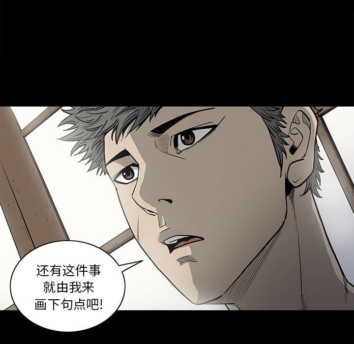 逐步靠近:第84话 -逐步靠近-无名（第16张）