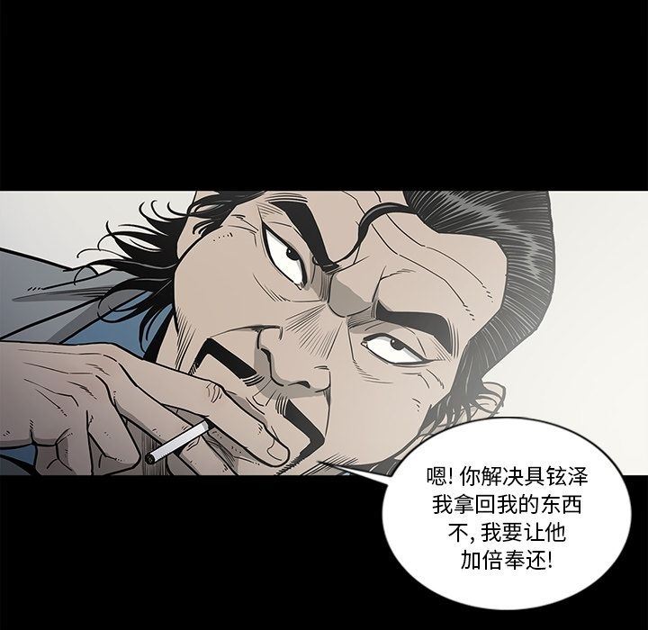 逐步靠近:第84话 -逐步靠近-无名（第17张）