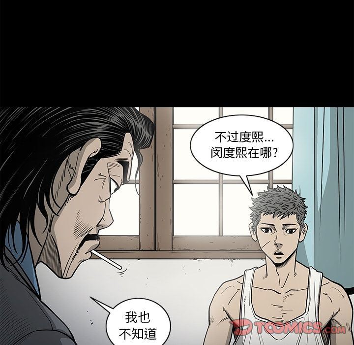 逐步靠近:第84话 -逐步靠近-无名（第18张）