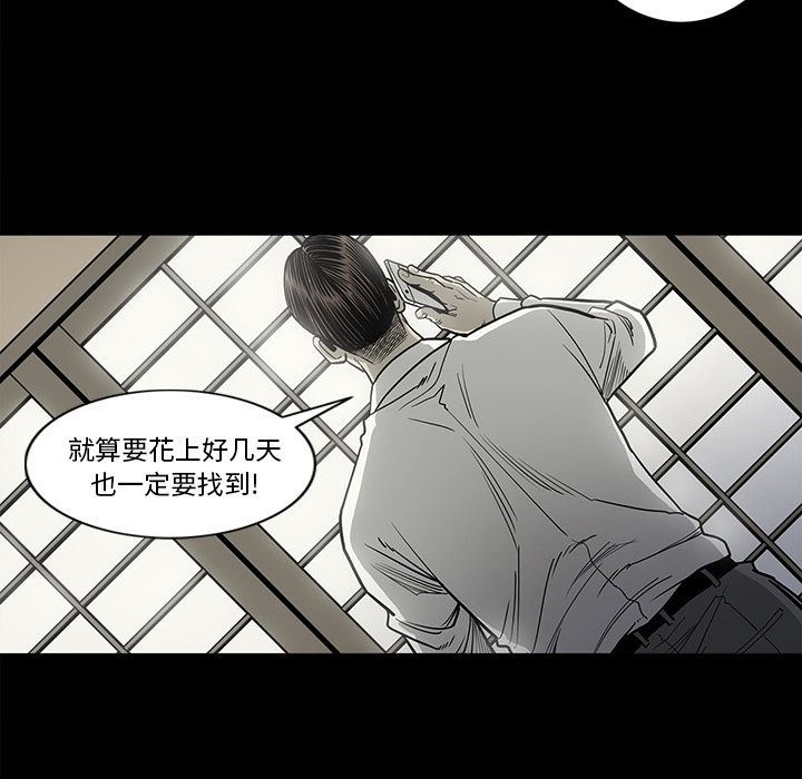 逐步靠近:第84话 -逐步靠近-无名（第24张）