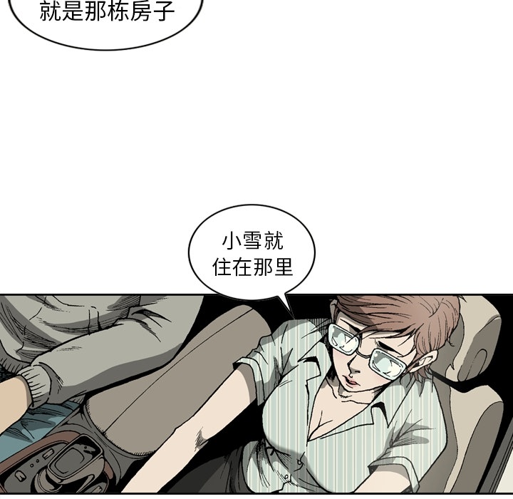 逐步靠近：6 -逐步靠近-无名（第5张）