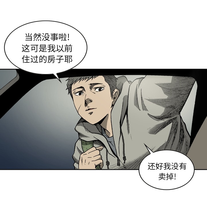 逐步靠近：6 -逐步靠近-无名（第11张）