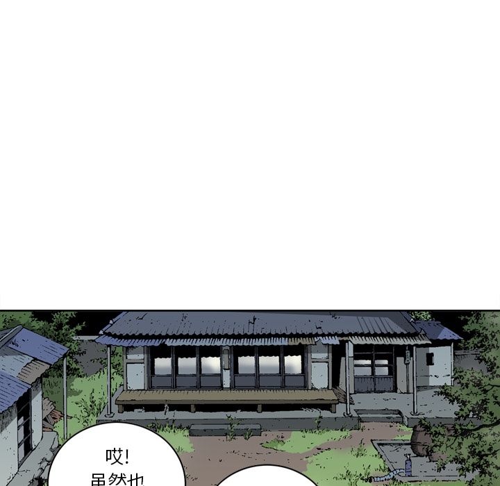 逐步靠近：6 -逐步靠近-无名（第12张）