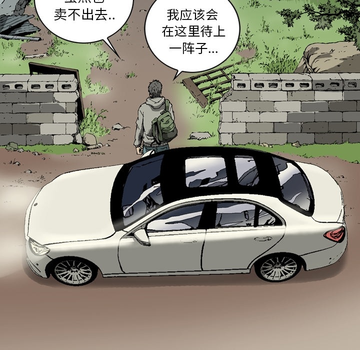 逐步靠近：6 -逐步靠近-无名（第13张）