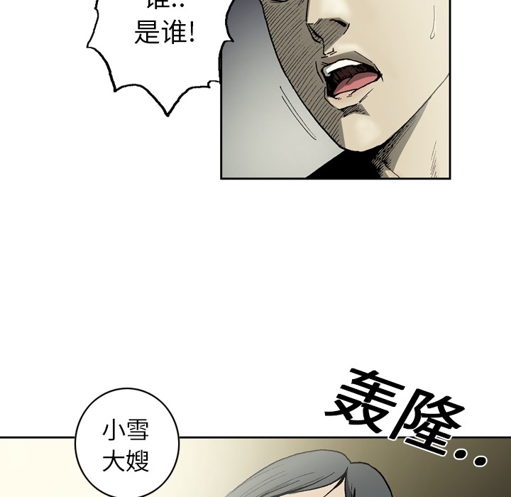 逐步靠近：6 -逐步靠近-无名（第20张）