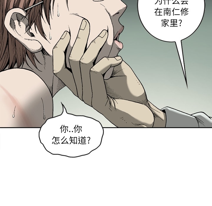 逐步靠近：25 -逐步靠近-无名（第12张）