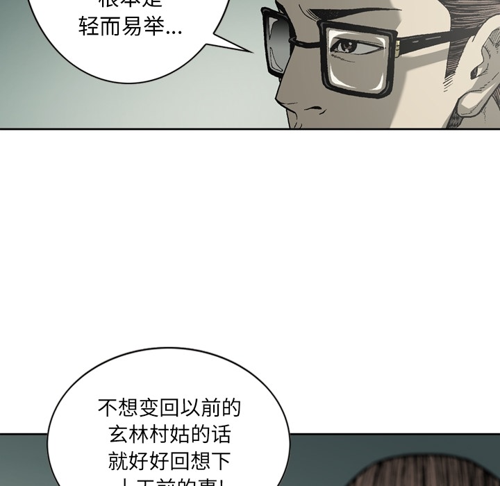 逐步靠近：25 -逐步靠近-无名（第16张）