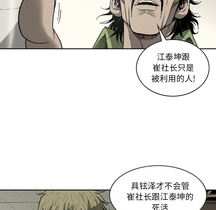 逐步靠近：32 -逐步靠近-无名（第16张）