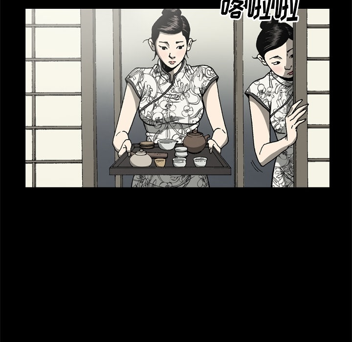 逐步靠近：36 -逐步靠近-无名（第12张）