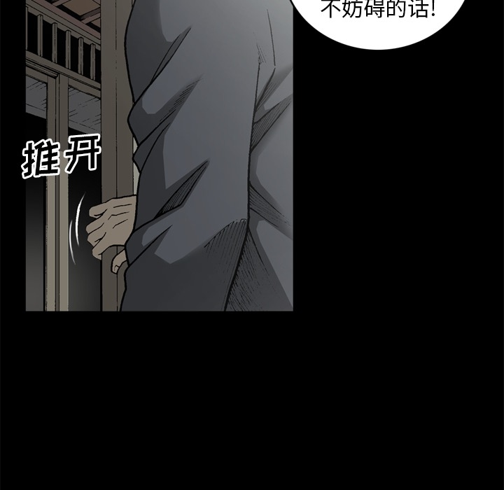 逐步靠近：37 -逐步靠近-无名（第10张）