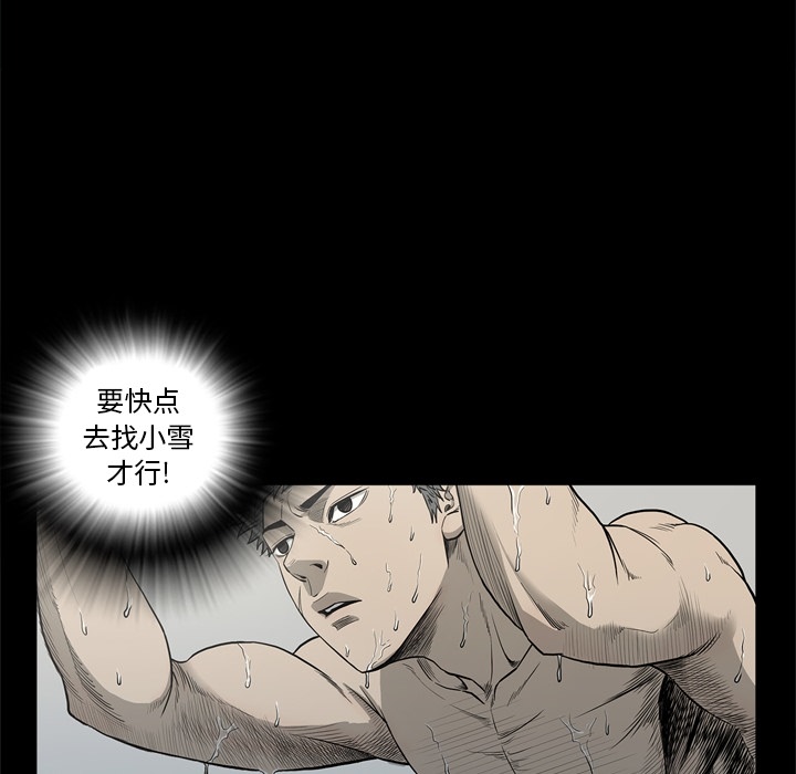 逐步靠近：51 -逐步靠近-无名（第13张）