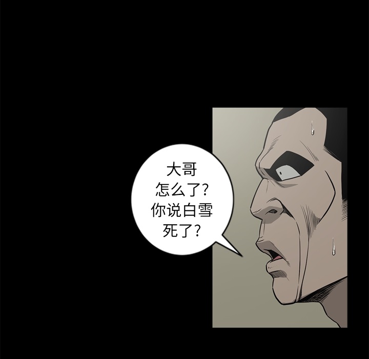 逐步靠近：51 -逐步靠近-无名（第32张）