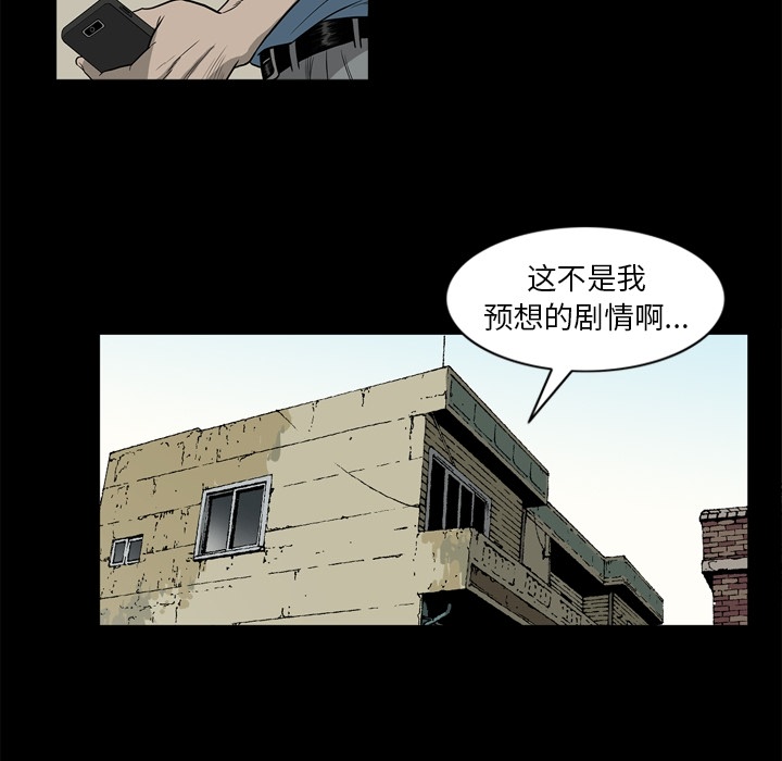 逐步靠近：51 -逐步靠近-无名（第34张）