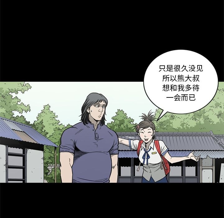 逐步靠近：68 -逐步靠近-无名（第18张）