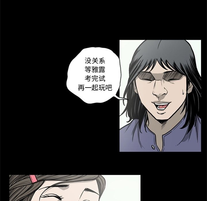 逐步靠近：68 -逐步靠近-无名（第21张）