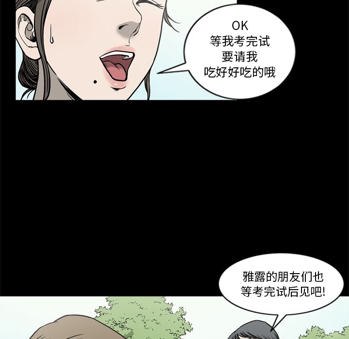 逐步靠近：68 -逐步靠近-无名（第22张）