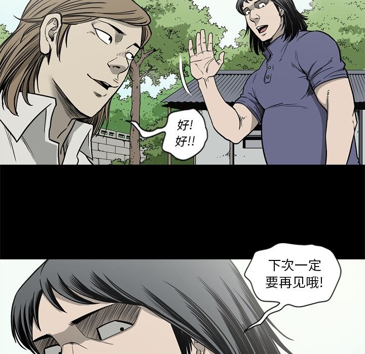 逐步靠近：68 -逐步靠近-无名（第23张）