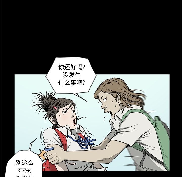 逐步靠近：68 -逐步靠近-无名（第27张）