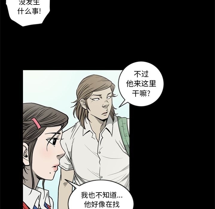 逐步靠近：68 -逐步靠近-无名（第28张）