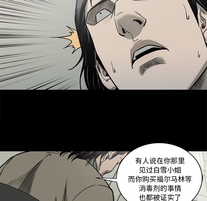 逐步靠近:第73话 -逐步靠近-无名（第23张）