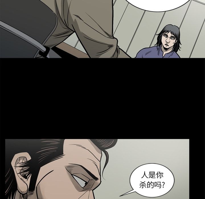 逐步靠近:第73话 -逐步靠近-无名（第24张）