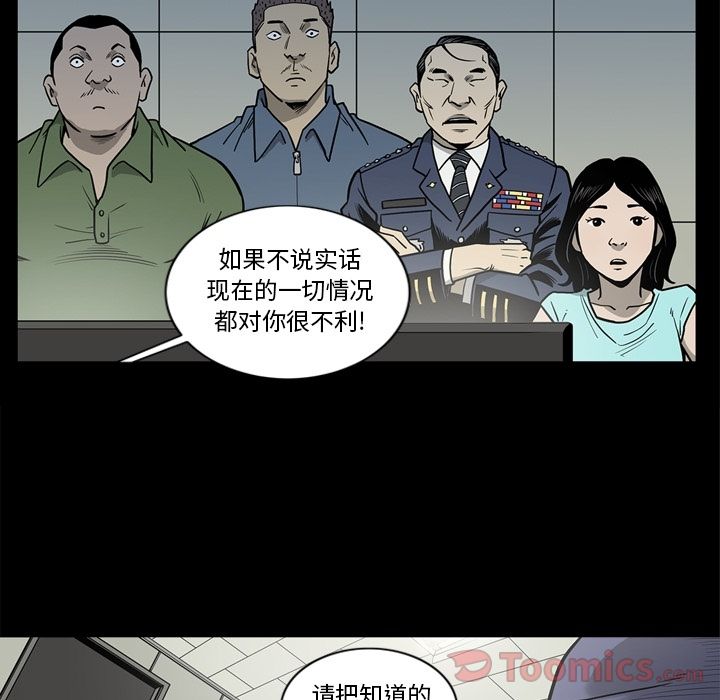 逐步靠近:第73话 -逐步靠近-无名（第26张）