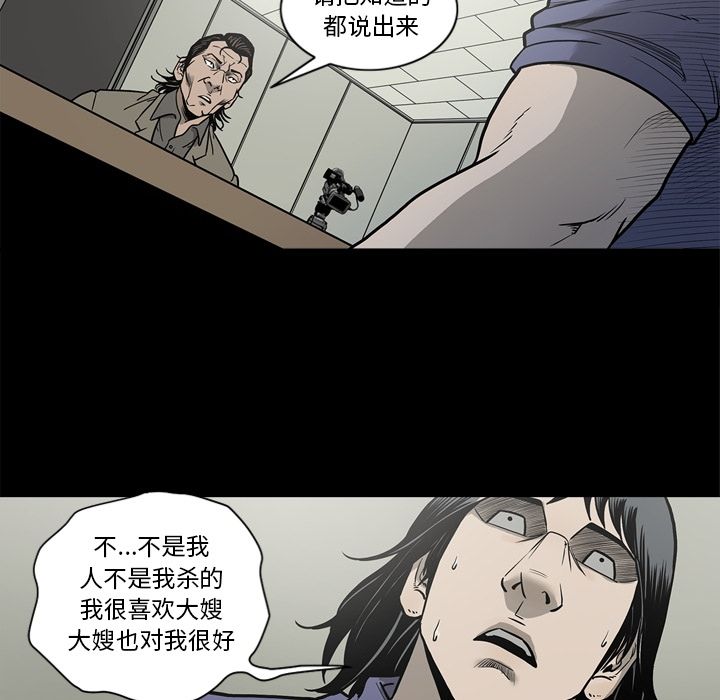 逐步靠近:第73话 -逐步靠近-无名（第27张）