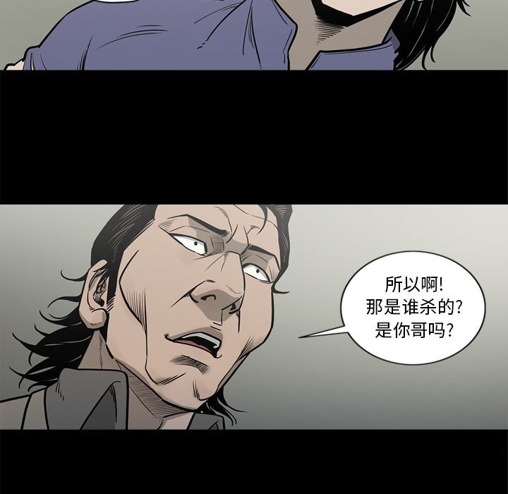 逐步靠近:第73话 -逐步靠近-无名（第28张）