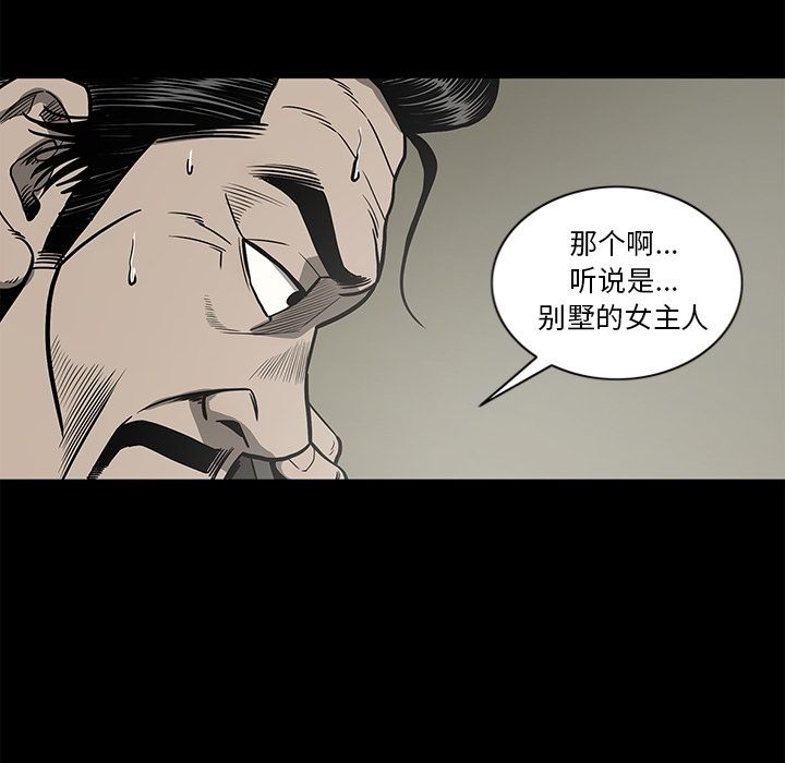 逐步靠近:第76话 -逐步靠近-无名（第12张）