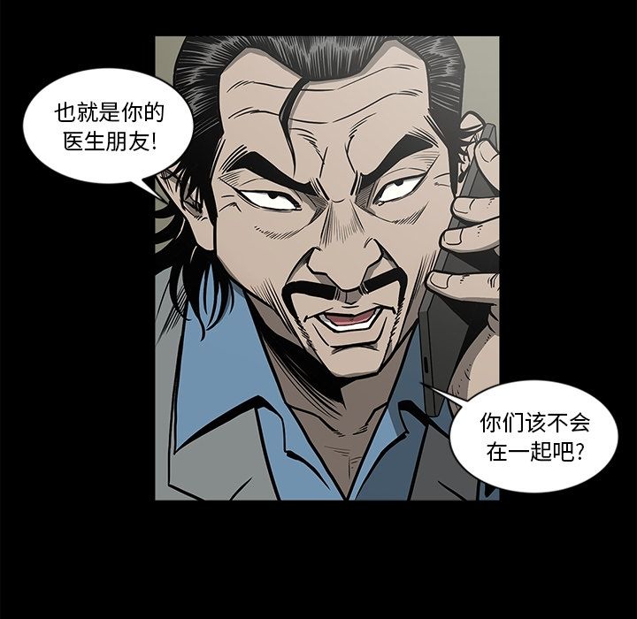 逐步靠近:第76话 -逐步靠近-无名（第13张）