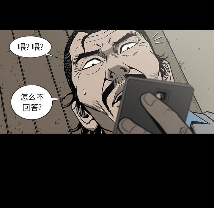 逐步靠近:第76话 -逐步靠近-无名（第14张）