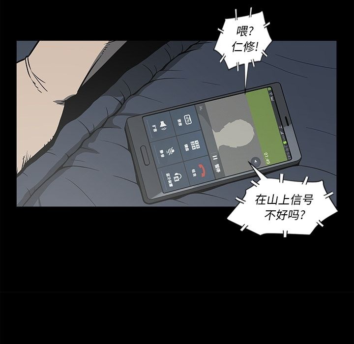 逐步靠近:第76话 -逐步靠近-无名（第15张）