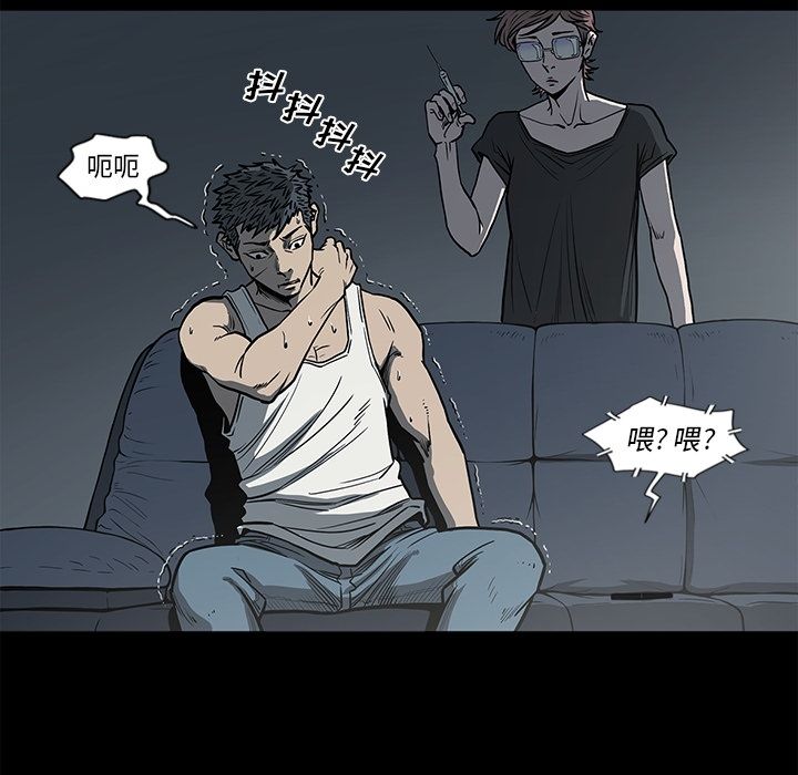 逐步靠近:第76话 -逐步靠近-无名（第16张）