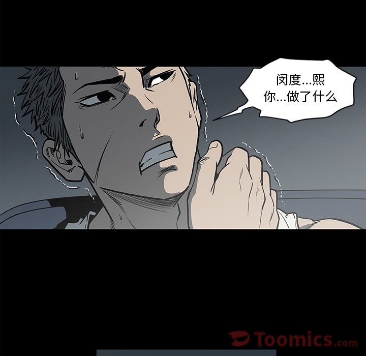 逐步靠近:第76话 -逐步靠近-无名（第17张）