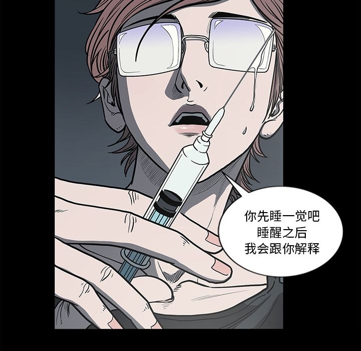 逐步靠近:第76话 -逐步靠近-无名（第19张）