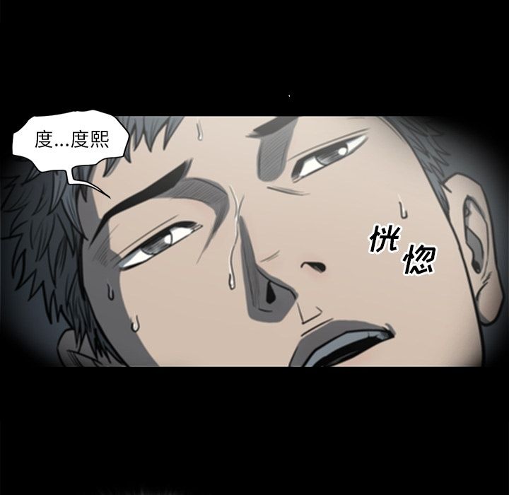 逐步靠近:第76话 -逐步靠近-无名（第20张）