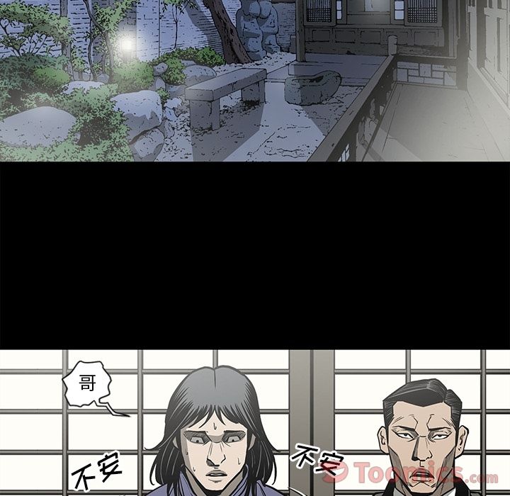 逐步靠近:第76话 -逐步靠近-无名（第24张）