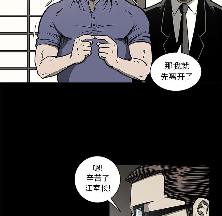 逐步靠近:第76话 -逐步靠近-无名（第25张）