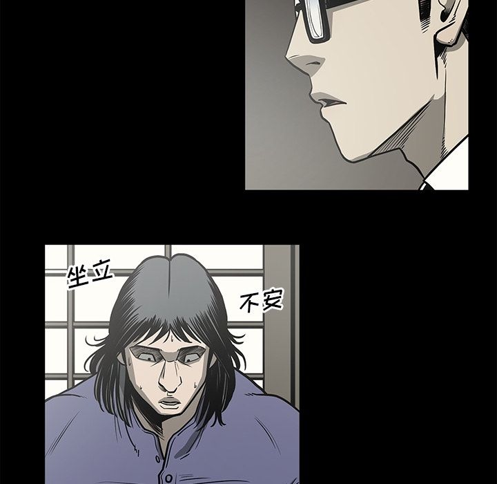 逐步靠近:第76话 -逐步靠近-无名（第26张）