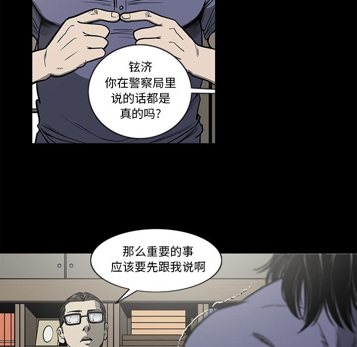 逐步靠近:第76话 -逐步靠近-无名（第27张）