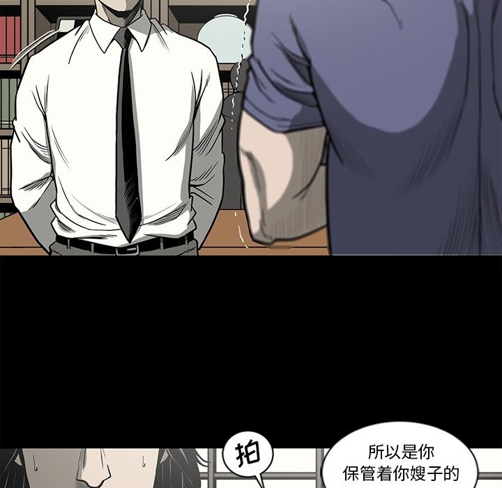 逐步靠近:第76话 -逐步靠近-无名（第28张）