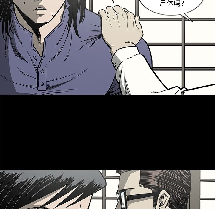 逐步靠近:第76话 -逐步靠近-无名（第29张）