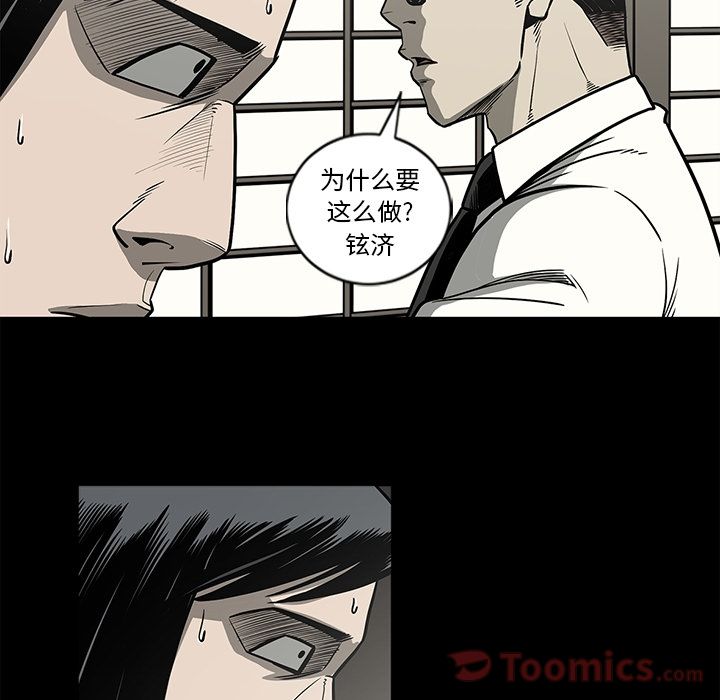 逐步靠近:第76话 -逐步靠近-无名（第30张）