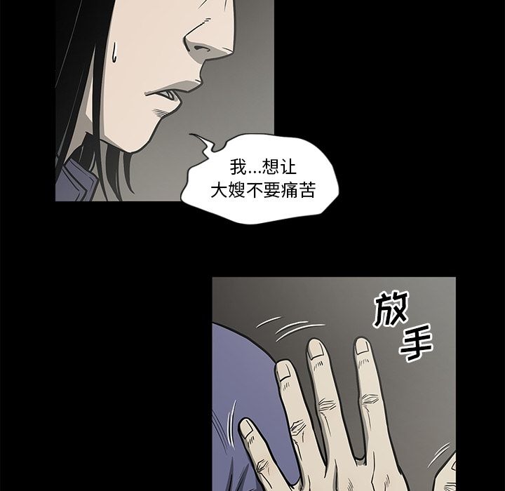 逐步靠近:第76话 -逐步靠近-无名（第31张）