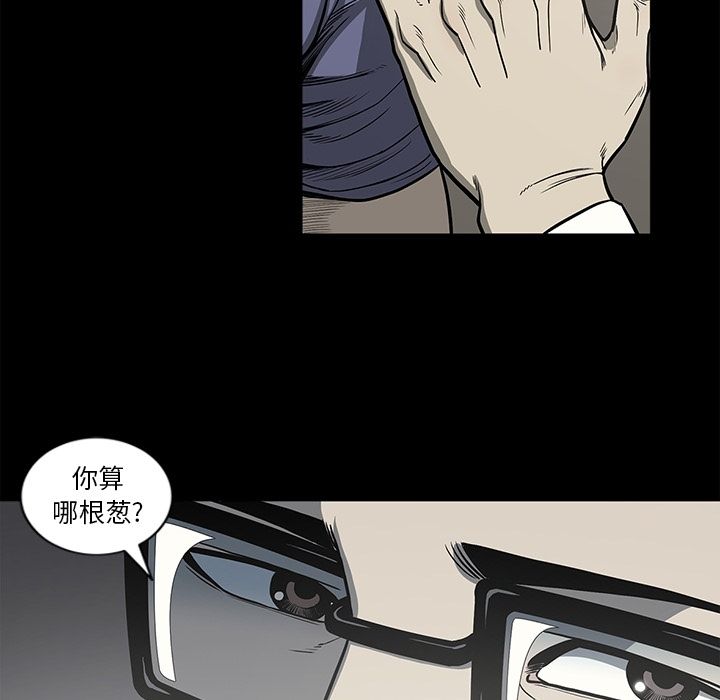 逐步靠近:第76话 -逐步靠近-无名（第32张）