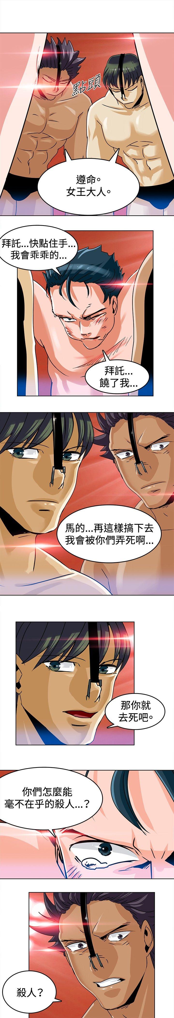 第4话 -猪仔农场(完结)-无名（第9张）