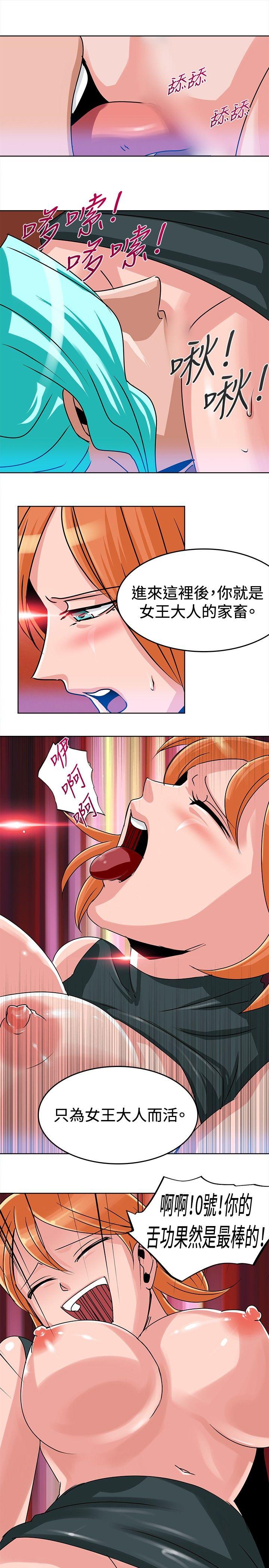 第4话 -猪仔农场(完结)-无名（第11张）