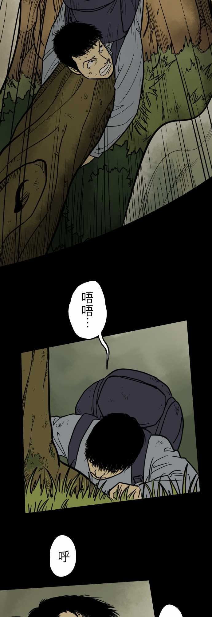 子时夜谈：第2话 -子时夜谈-无名（第19张）