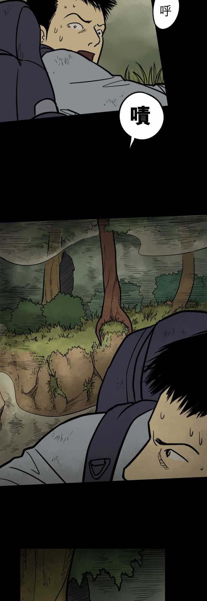 子时夜谈：第2话 -子时夜谈-无名（第20张）